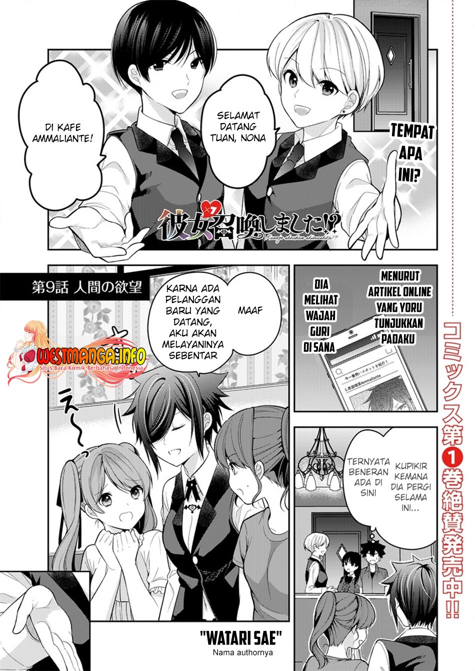 Kanojo Shoukan Shimashita Chapter 9