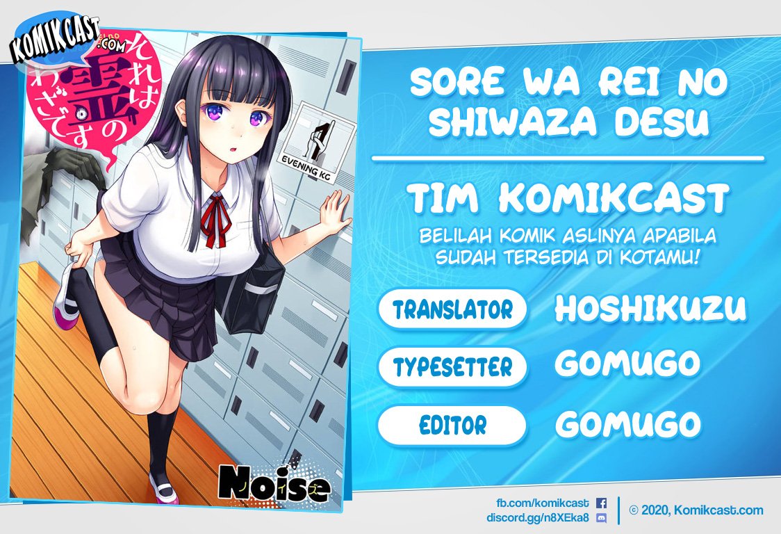 Sore Wa Rei No Shiwaza Desu Chapter 14