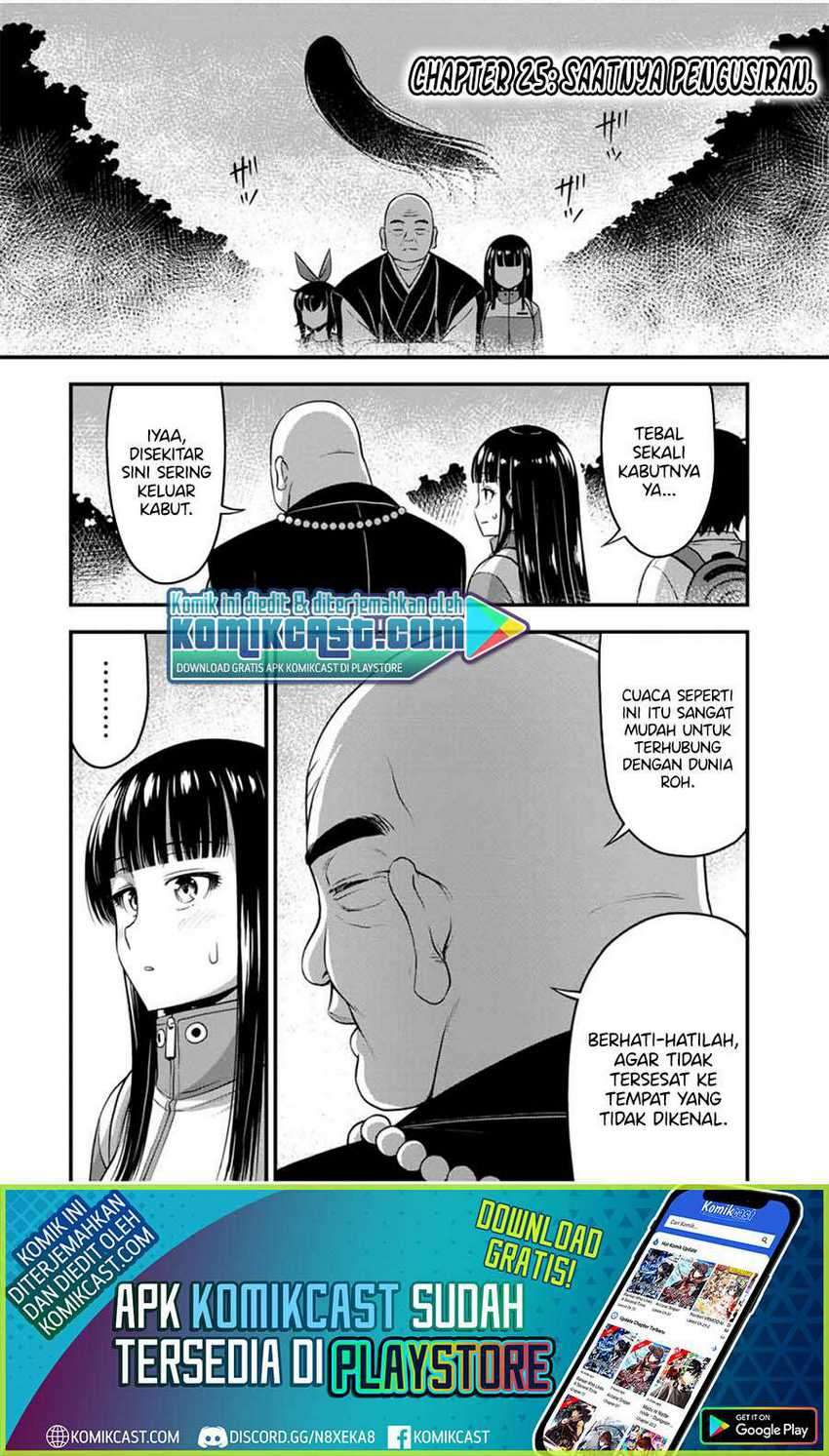 Sore Wa Rei No Shiwaza Desu Chapter 25