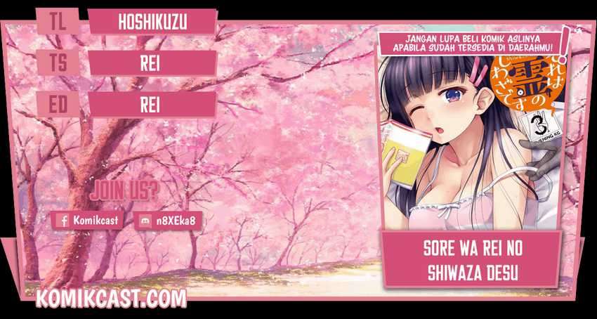 Sore Wa Rei No Shiwaza Desu Chapter 28