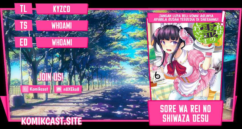 Sore Wa Rei No Shiwaza Desu Chapter 45.5