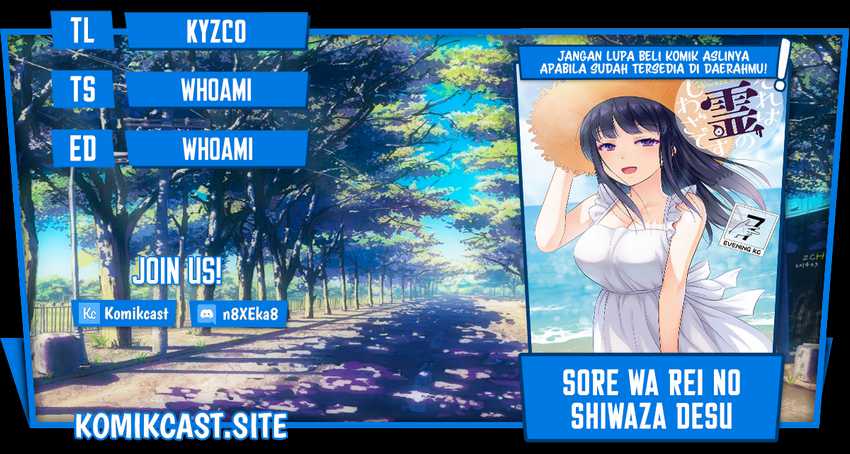 Sore Wa Rei No Shiwaza Desu Chapter 52