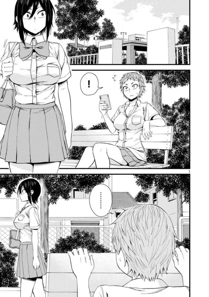 Hitomi-chan Wa Hitomishiri Chapter 23