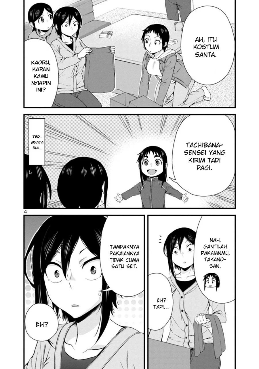 Hitomi-chan Wa Hitomishiri Chapter 44