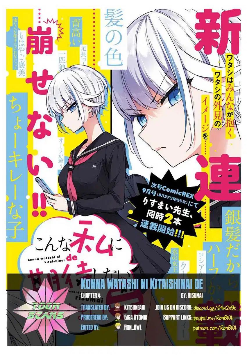 Konna Watashi Ni Kitaishinai De Chapter 4