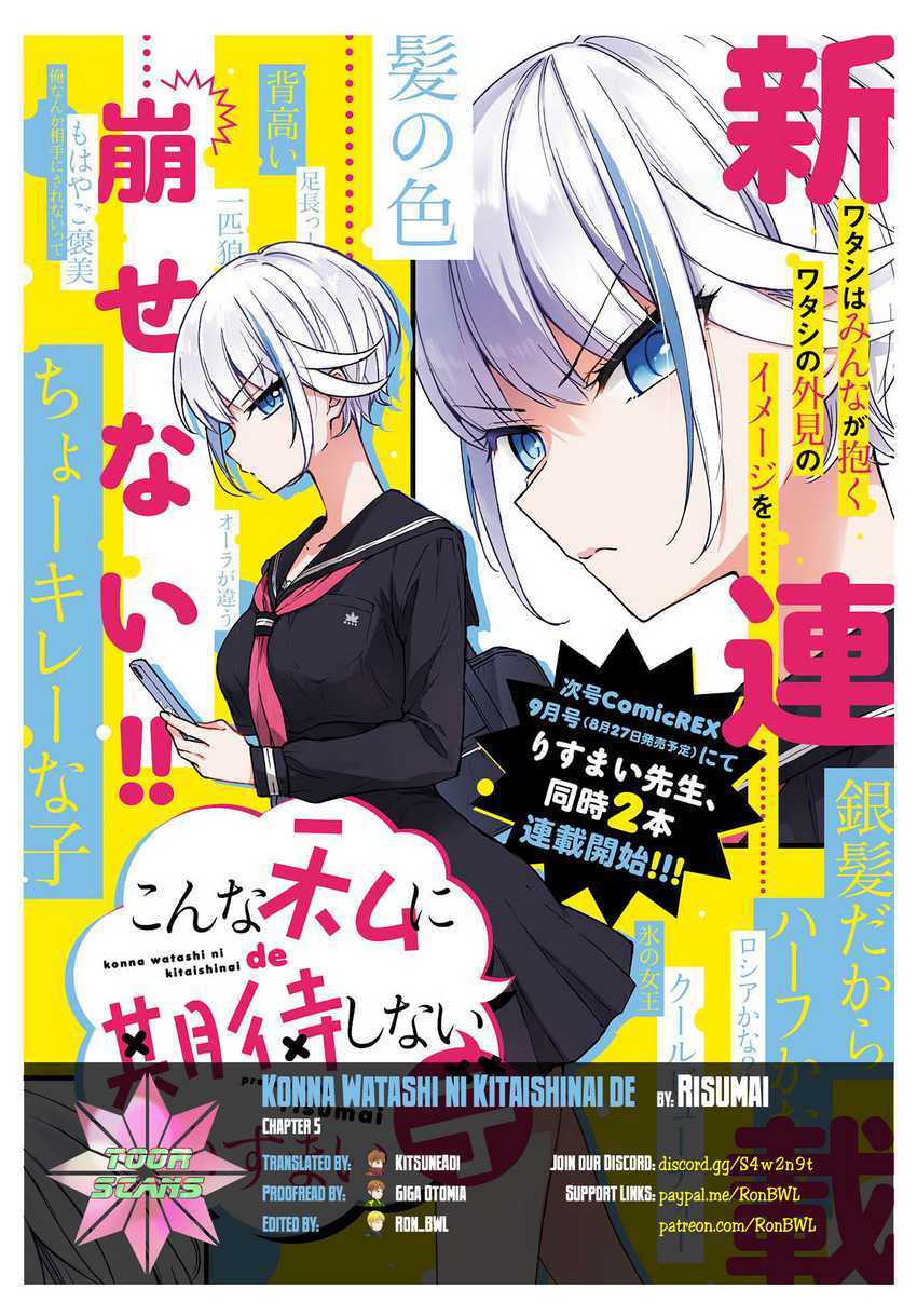 Konna Watashi Ni Kitaishinai De Chapter 5