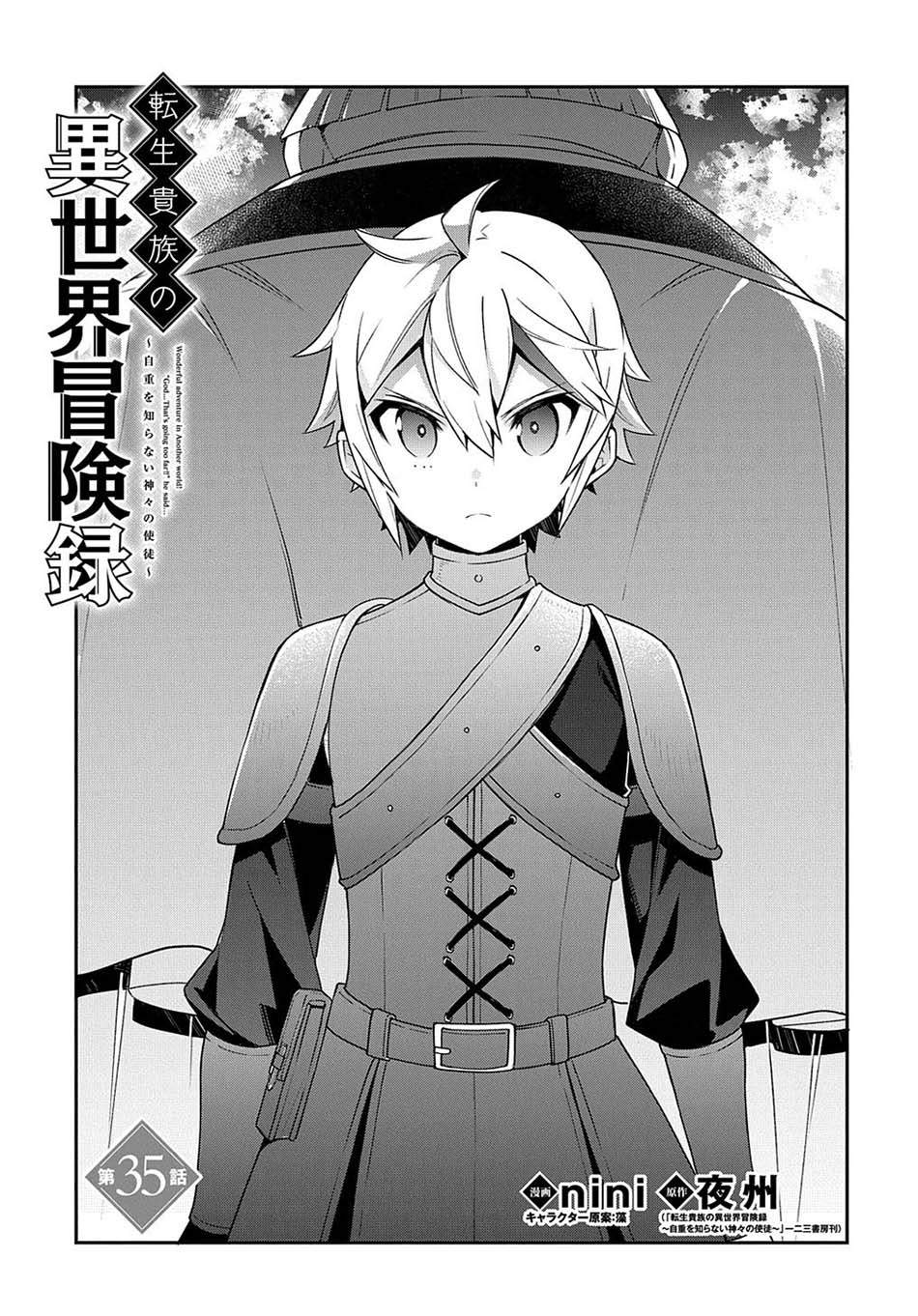 Tensei Kizoku No Isekai Boukenroku Chapter 35