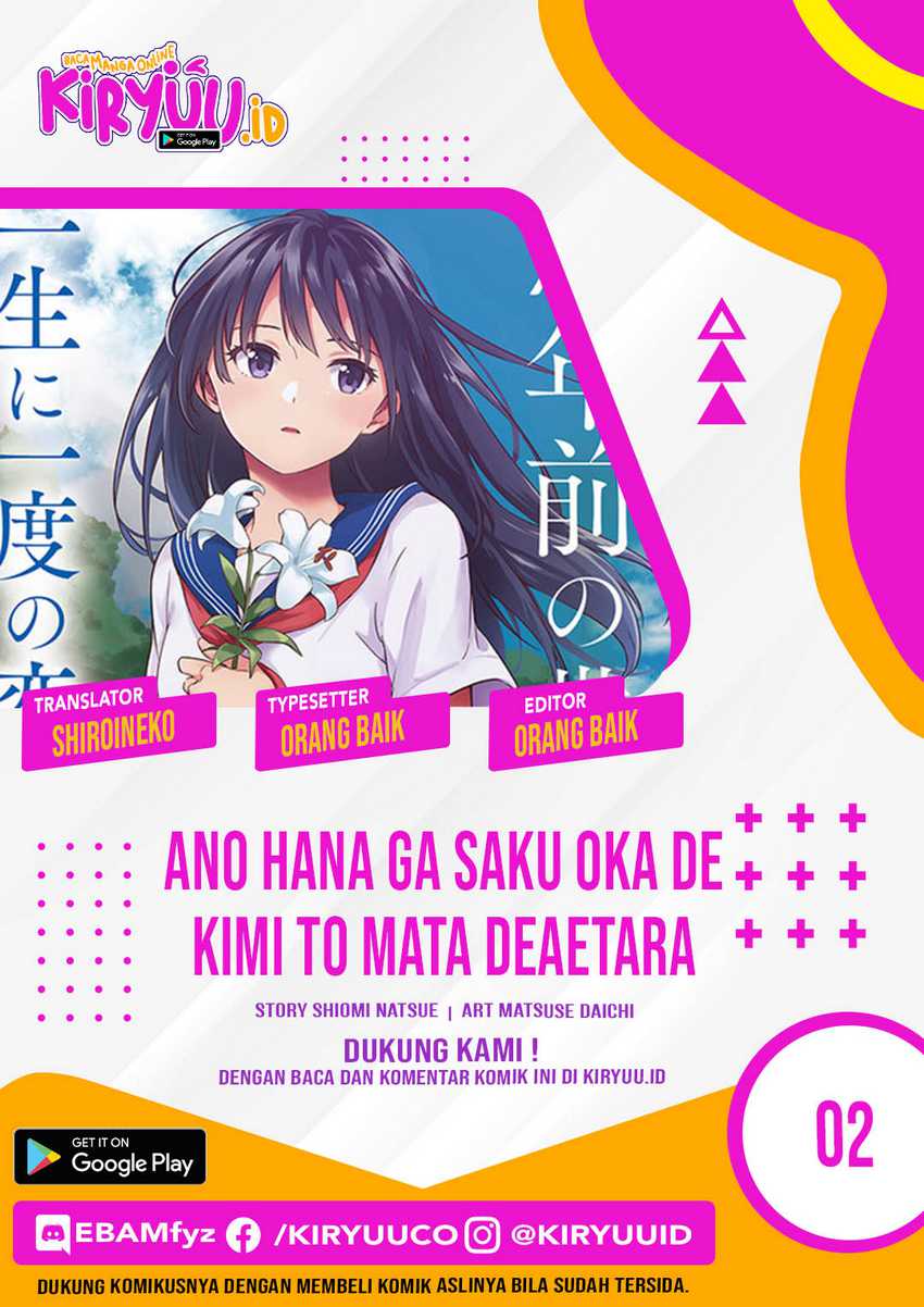 Ano Hana Ga Saku Oka De, Kimi To Mata Deaetara Chapter 2