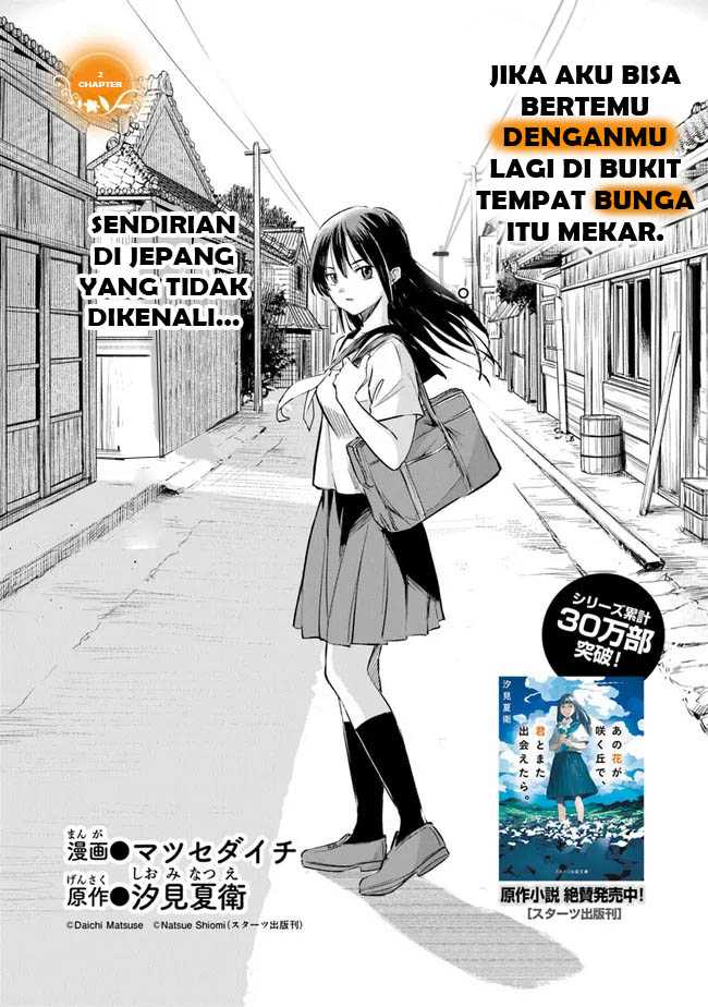 Ano Hana Ga Saku Oka De, Kimi To Mata Deaetara Chapter 2