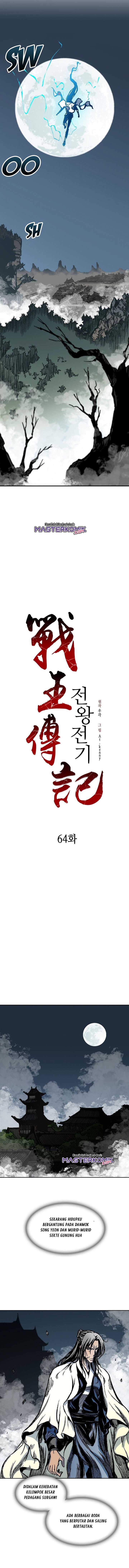 Memoir Of The King Of War Chapter 64