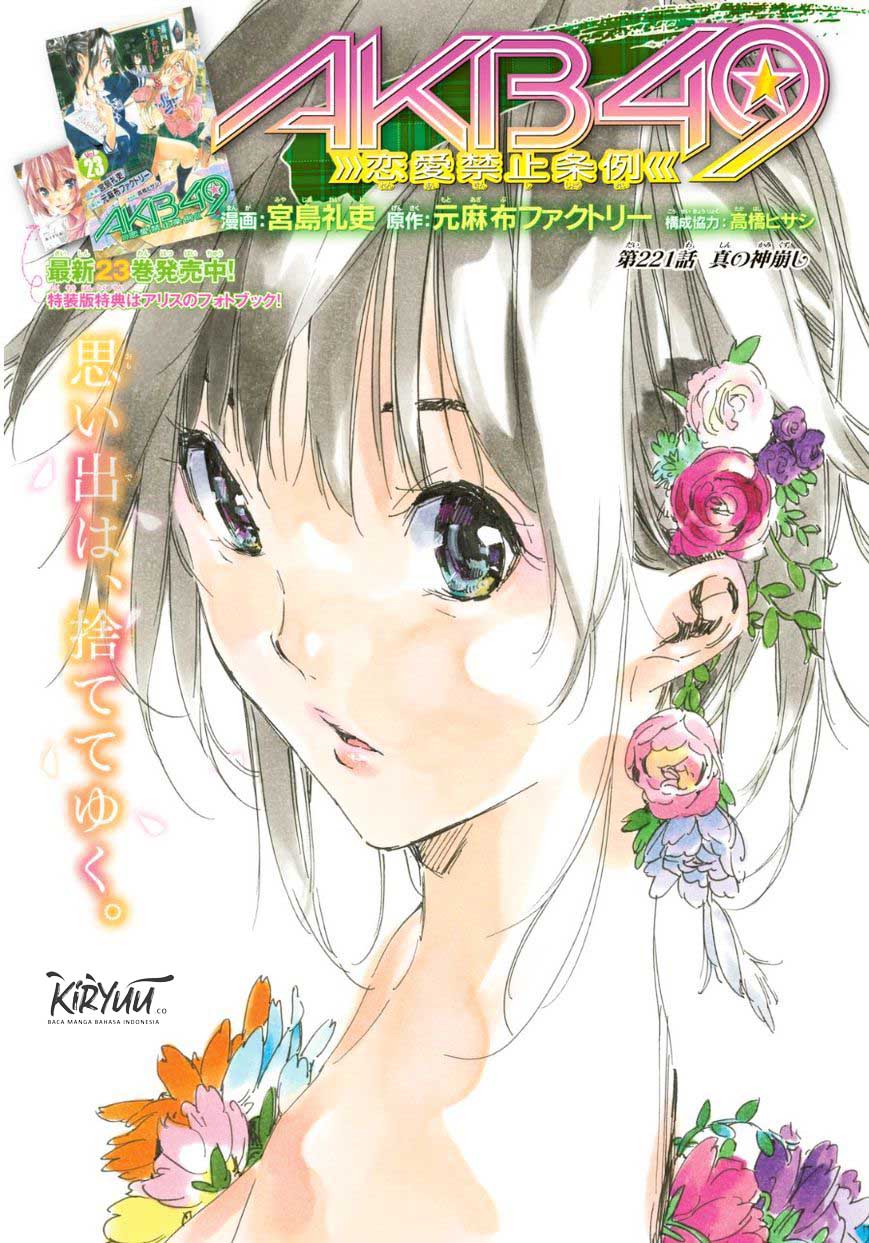 Akb49: Renai Kinshi Jourei Chapter 221