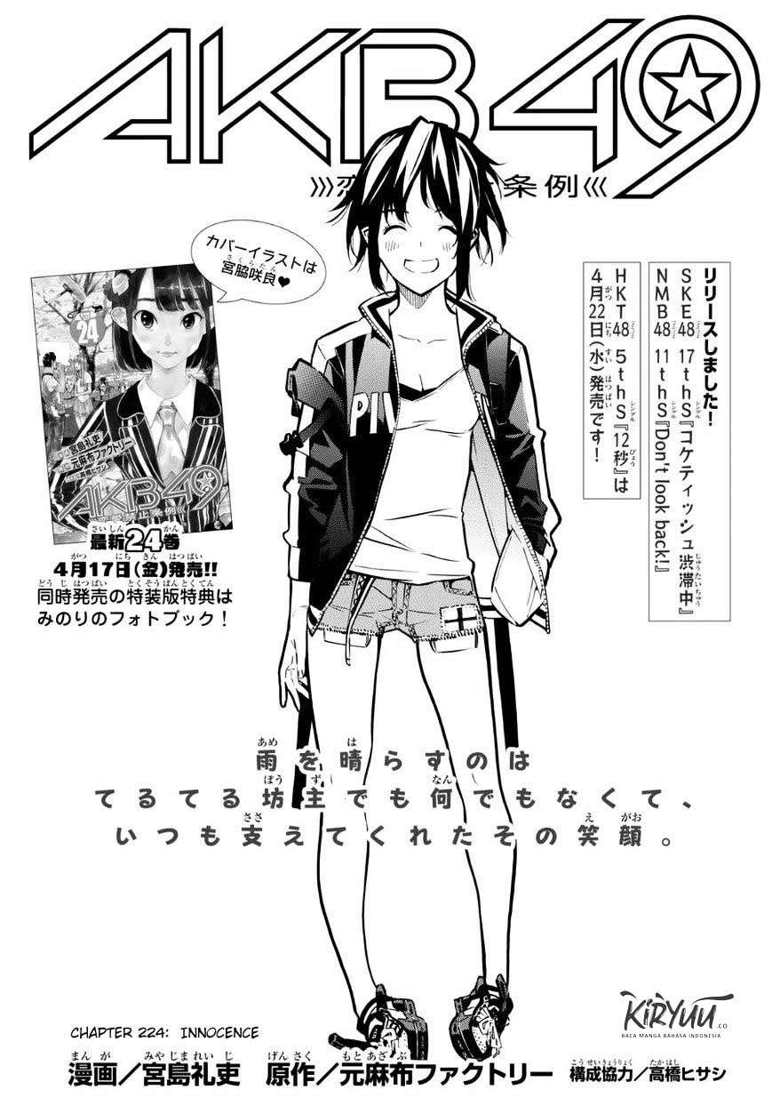 Akb49: Renai Kinshi Jourei Chapter 224