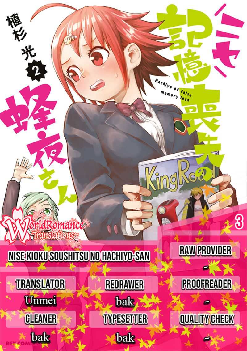 Nise Kioku Soushitsu No Hachiyo-san Chapter 3