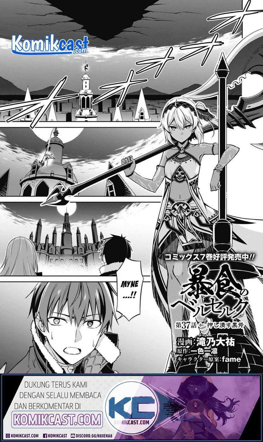 Berserk Of Gluttony Chapter 37