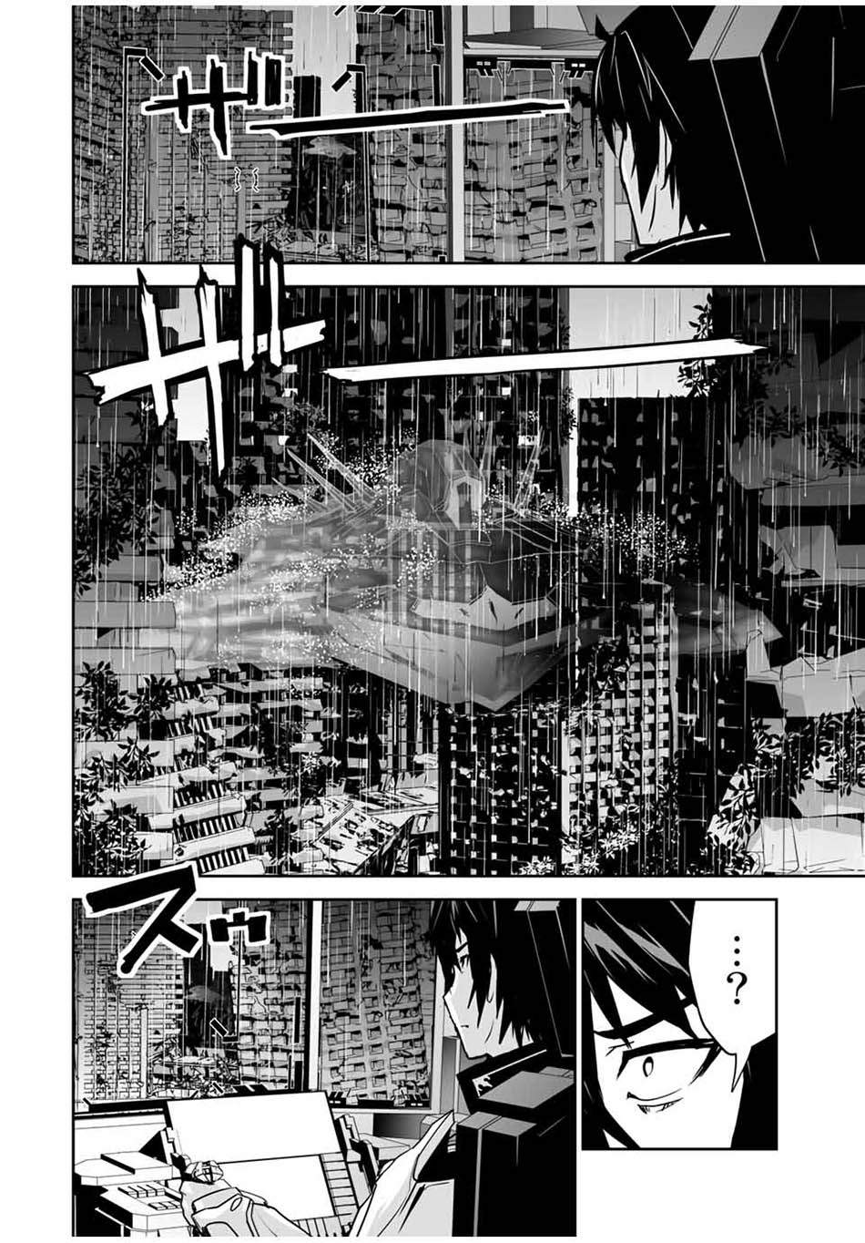 Yuusha Shoutai Kamoku Yuusha Wa Nagisa Renai Chapter 9