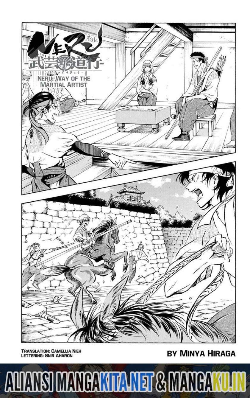 Neru Way Of The Martial Artist Chapter 18