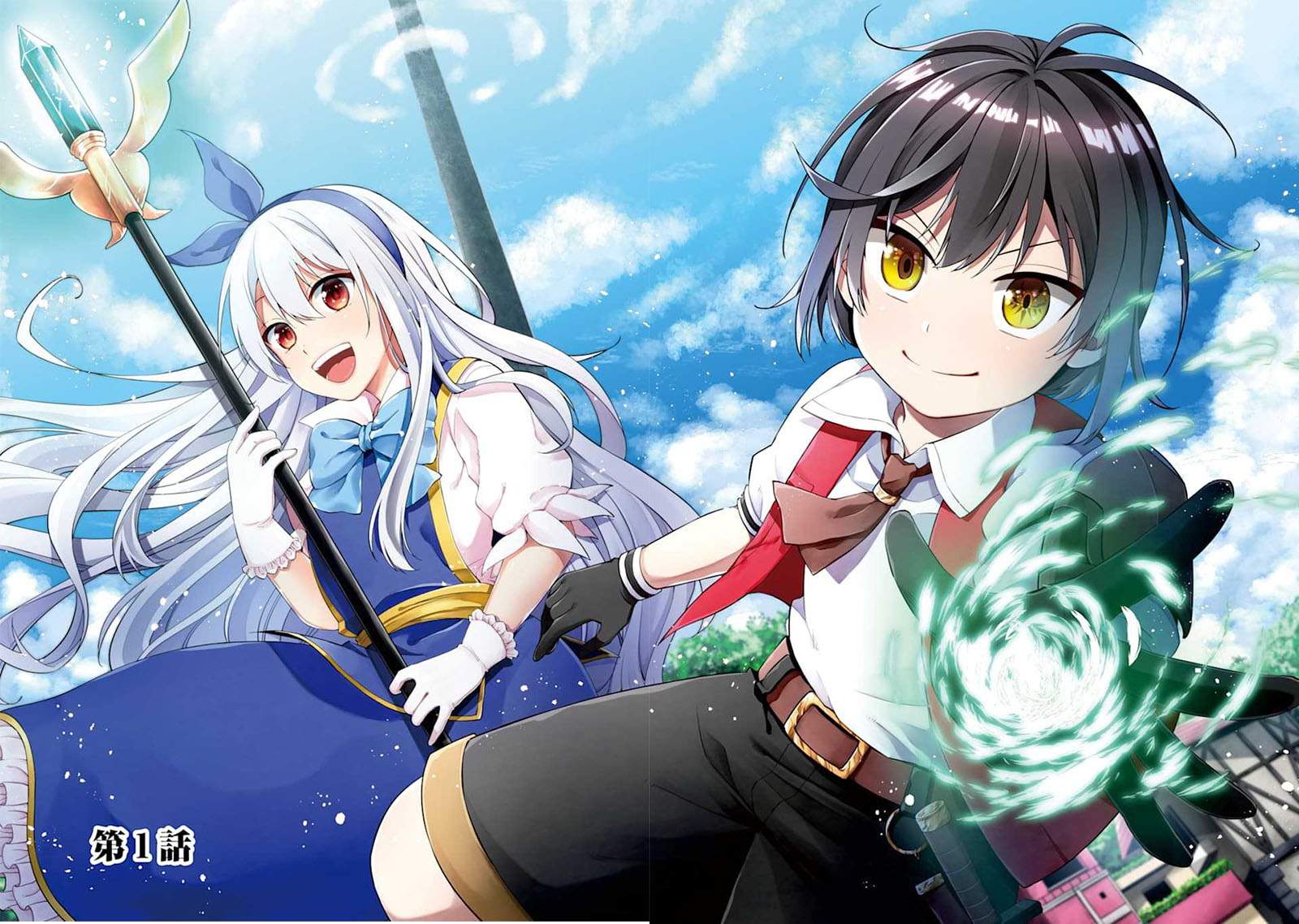 Saikyou Ken Hijiri No Mahou Shugyou Level 99 No Status O Tamotta Mama Level 1 Kara Yarinaosu Chapter 1