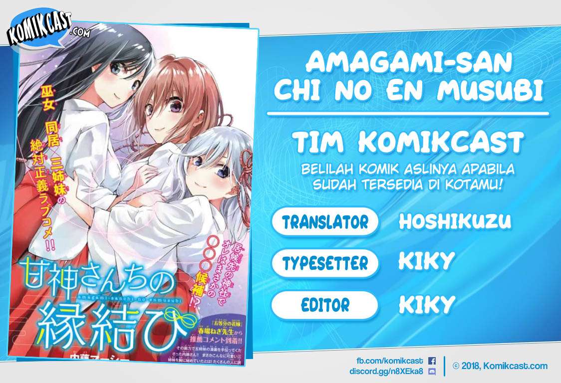 Amagami-san Chi No Enmusubi Chapter 1.1