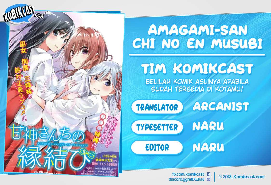 Amagami-san Chi No Enmusubi Chapter 1.2