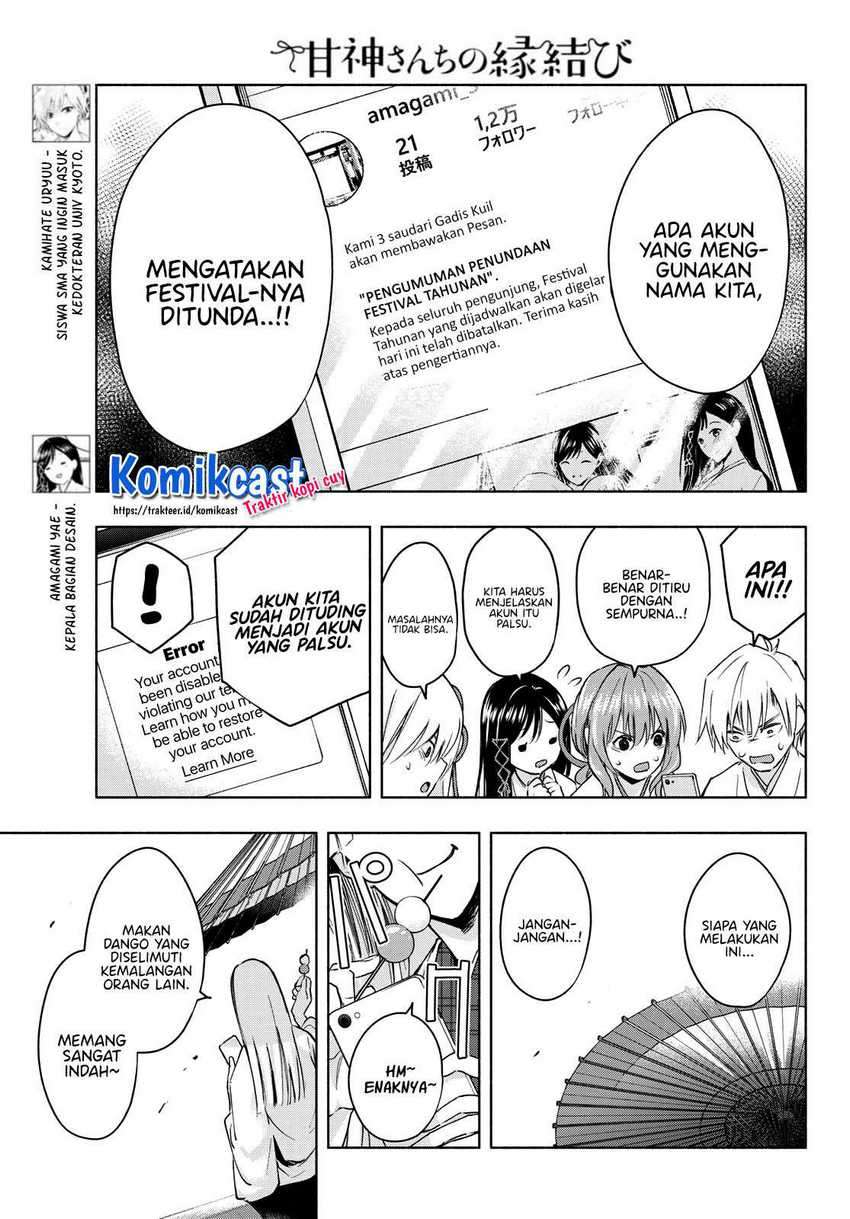 Amagami-san Chi No Enmusubi Chapter 10