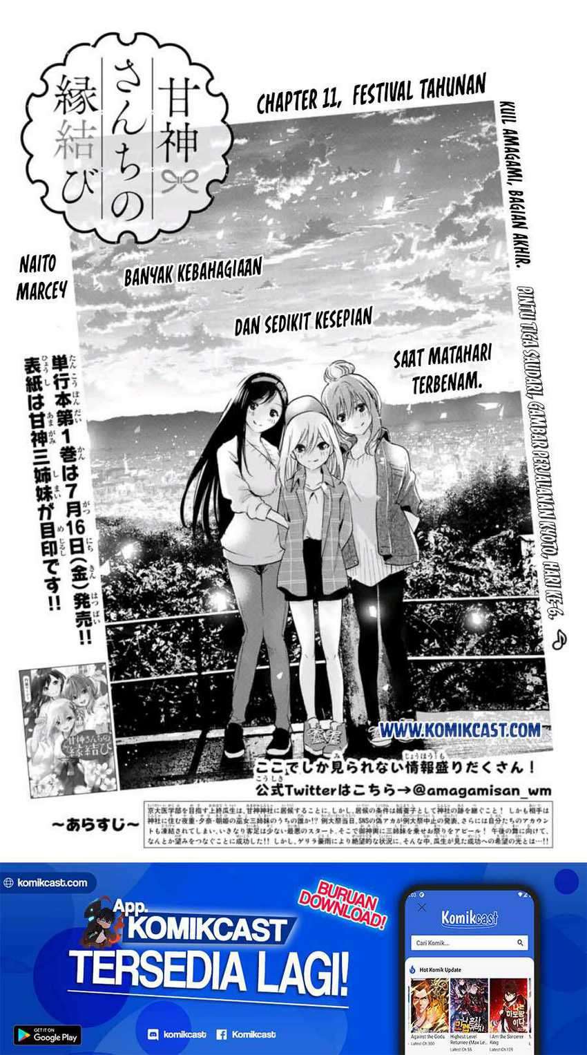 Amagami-san Chi No Enmusubi Chapter 11