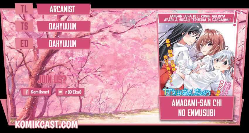 Amagami-san Chi No Enmusubi Chapter 15