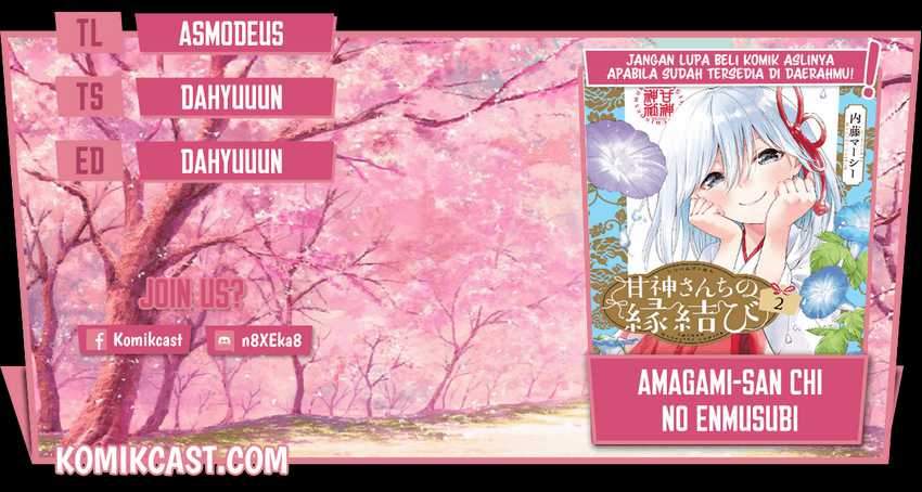 Amagami-san Chi No Enmusubi Chapter 17
