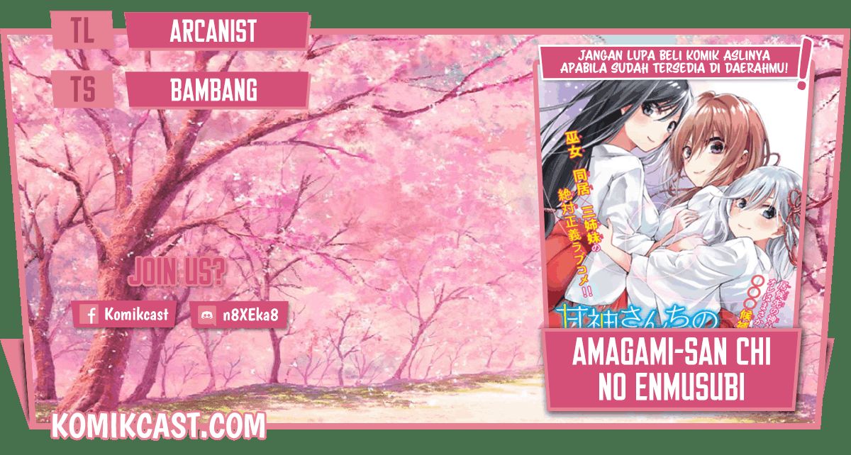 Amagami-san Chi No Enmusubi Chapter 2.1