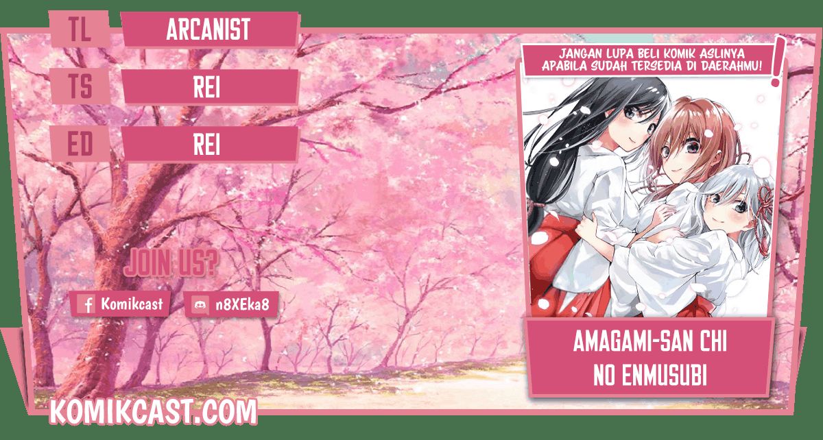 Amagami-san Chi No Enmusubi Chapter 2.2