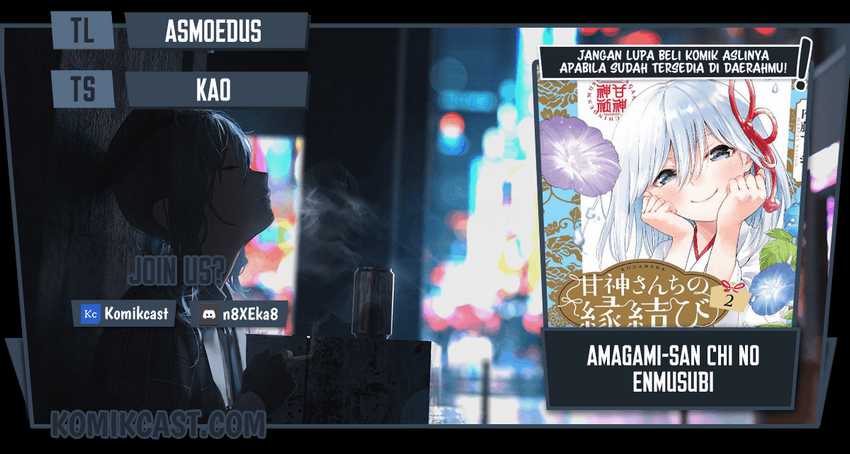 Amagami-san Chi No Enmusubi Chapter 22