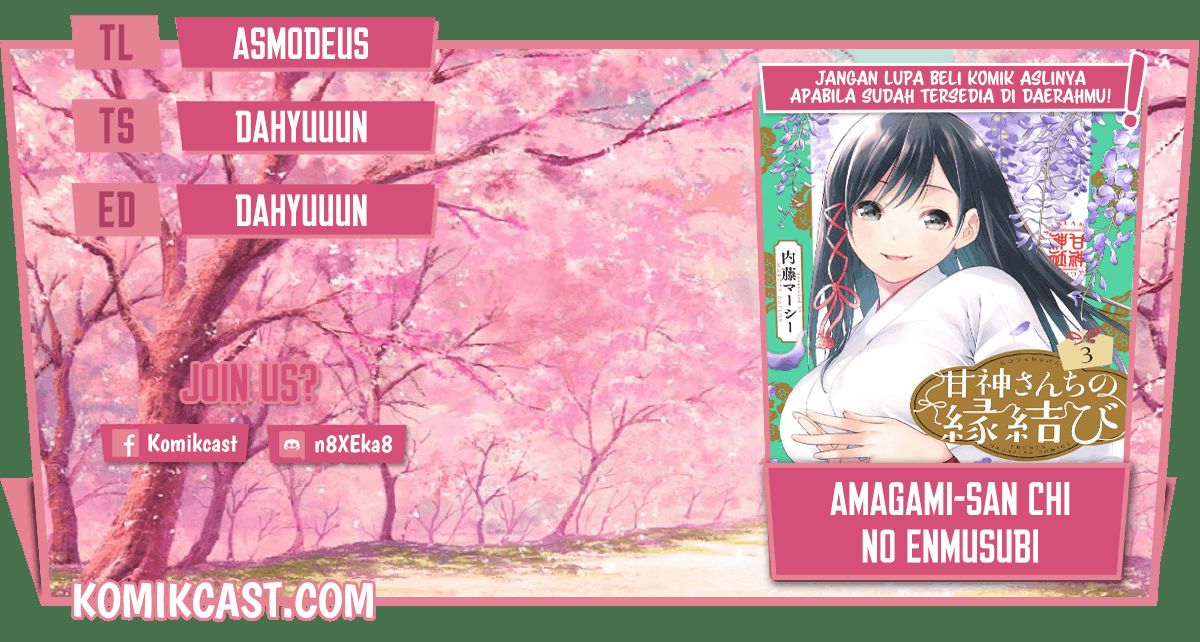 Amagami-san Chi No Enmusubi Chapter 25