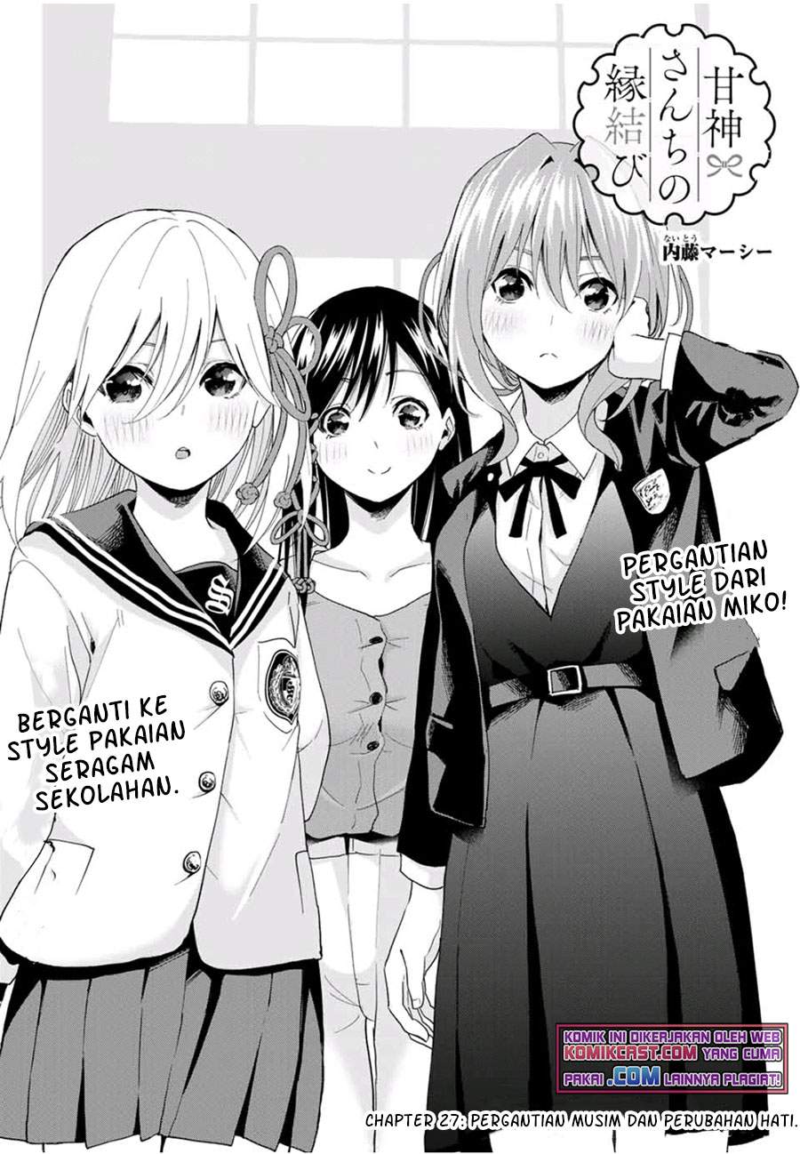 Amagami-san Chi No Enmusubi Chapter 27