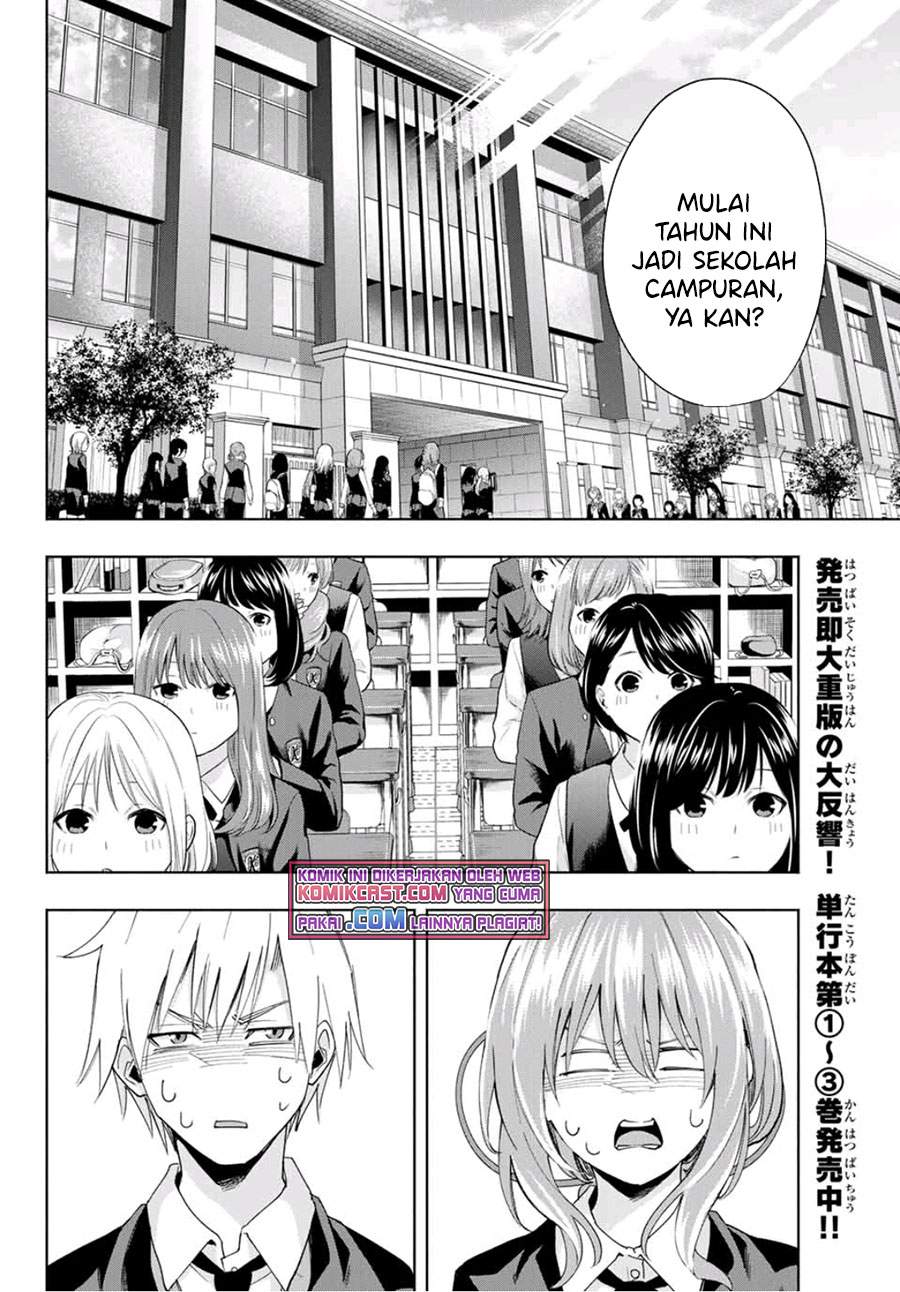 Amagami-san Chi No Enmusubi Chapter 27