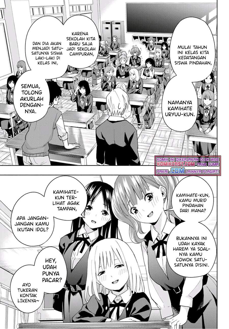 Amagami-san Chi No Enmusubi Chapter 27