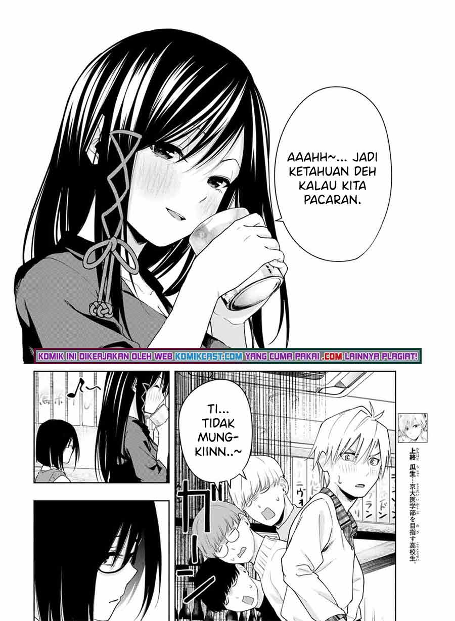 Amagami-san Chi No Enmusubi Chapter 29