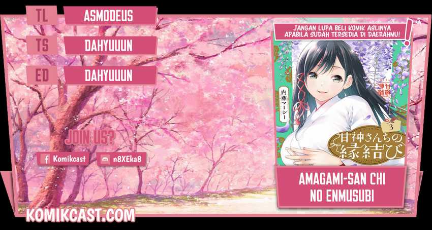 Amagami-san Chi No Enmusubi Chapter 31