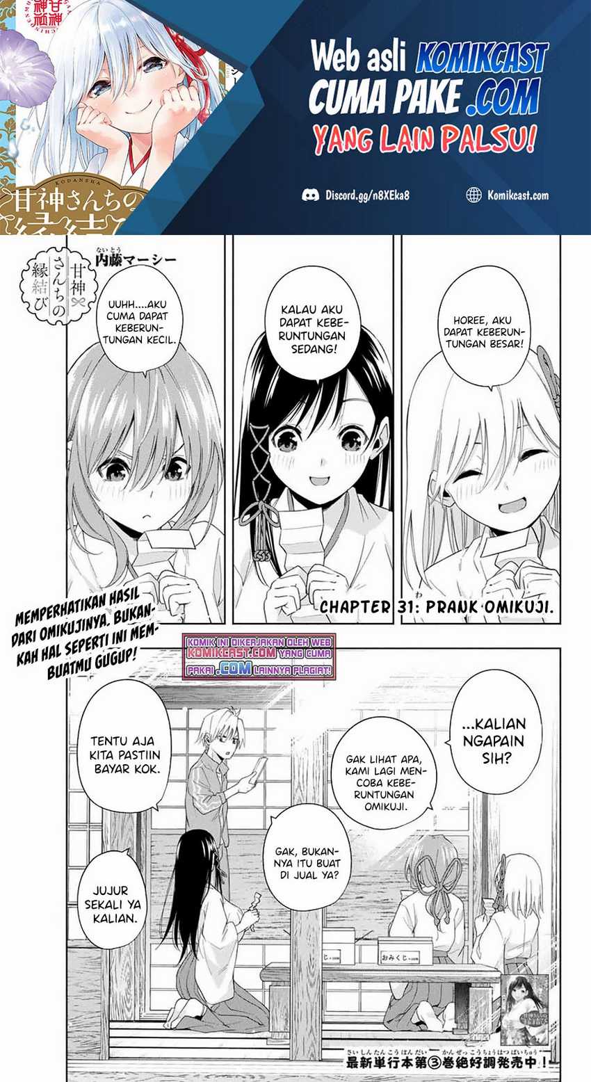 Amagami-san Chi No Enmusubi Chapter 31