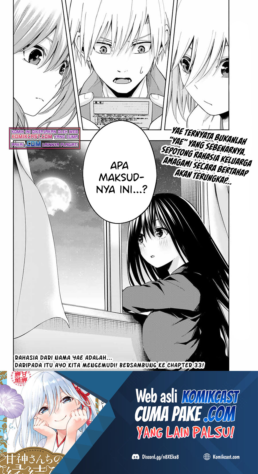 Amagami-san Chi No Enmusubi Chapter 32