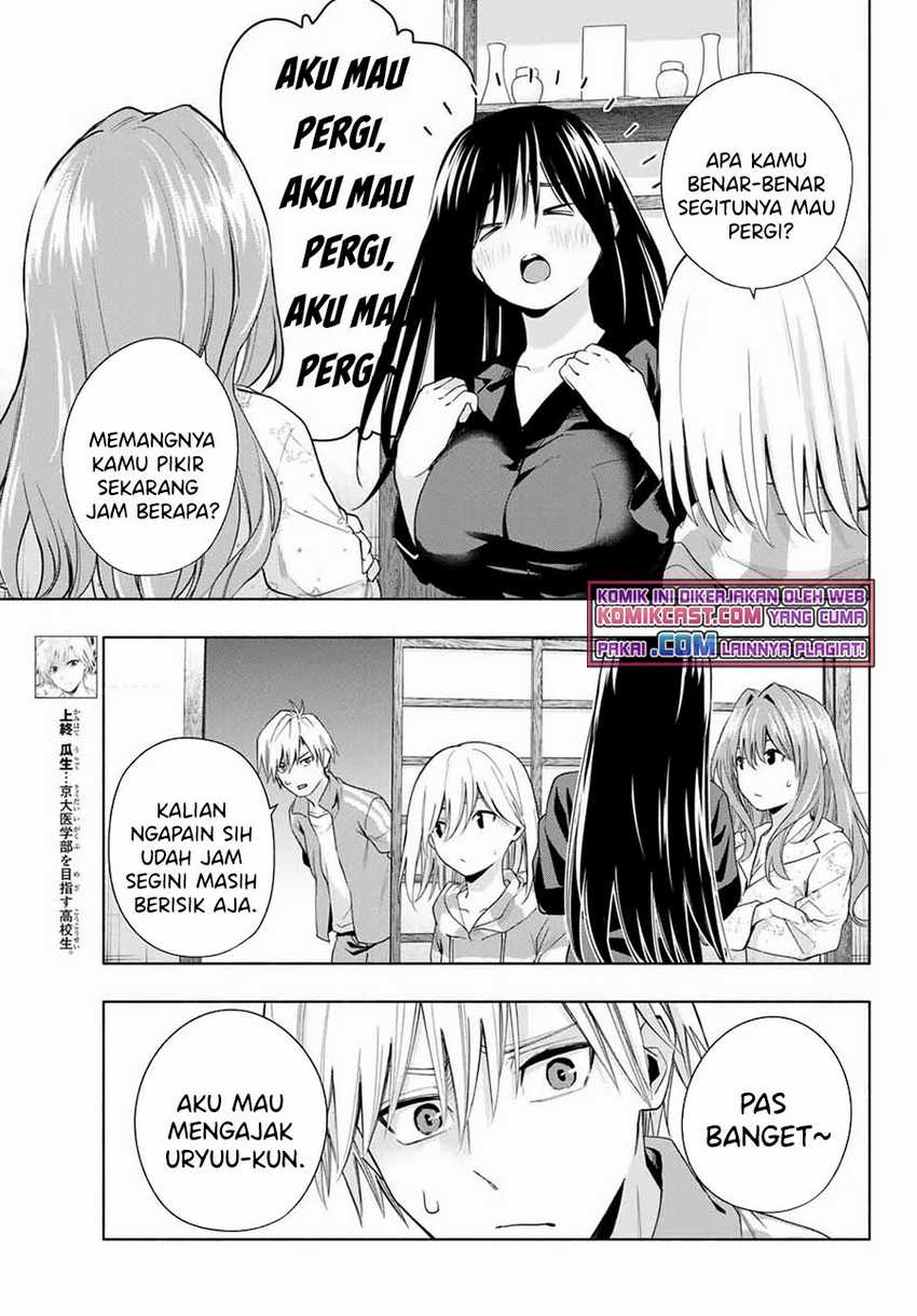 Amagami-san Chi No Enmusubi Chapter 33