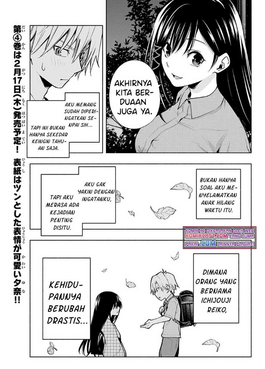 Amagami-san Chi No Enmusubi Chapter 36