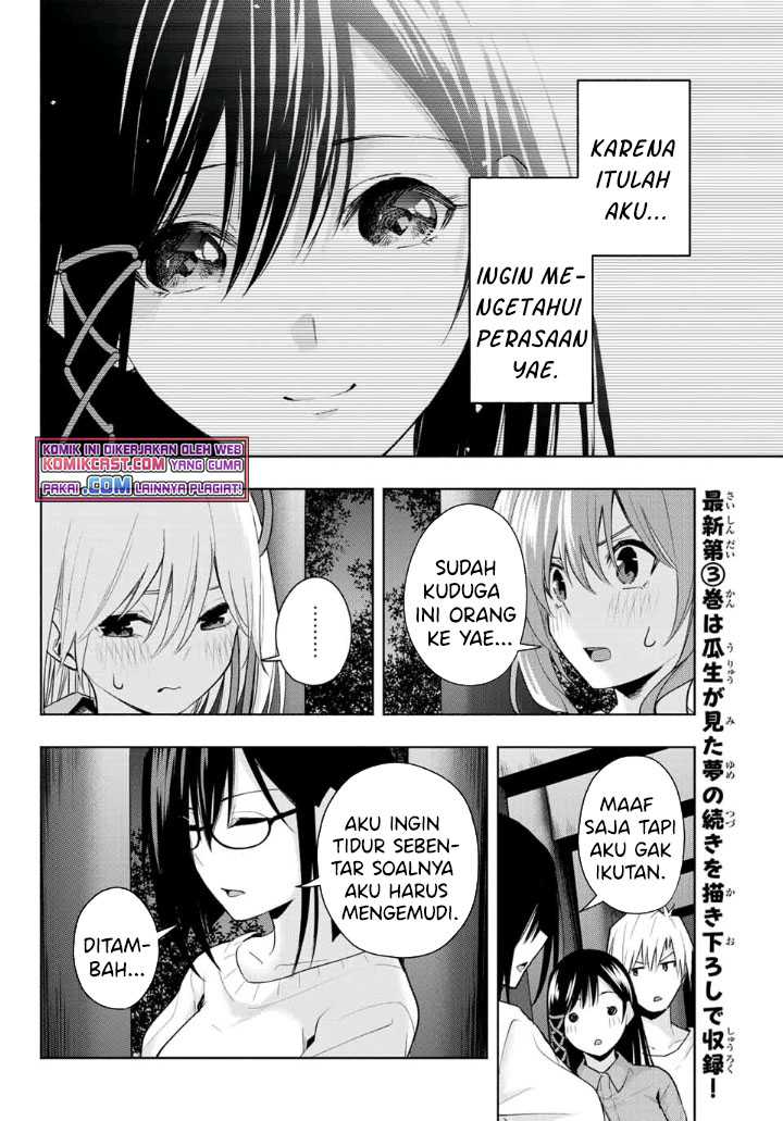 Amagami-san Chi No Enmusubi Chapter 36