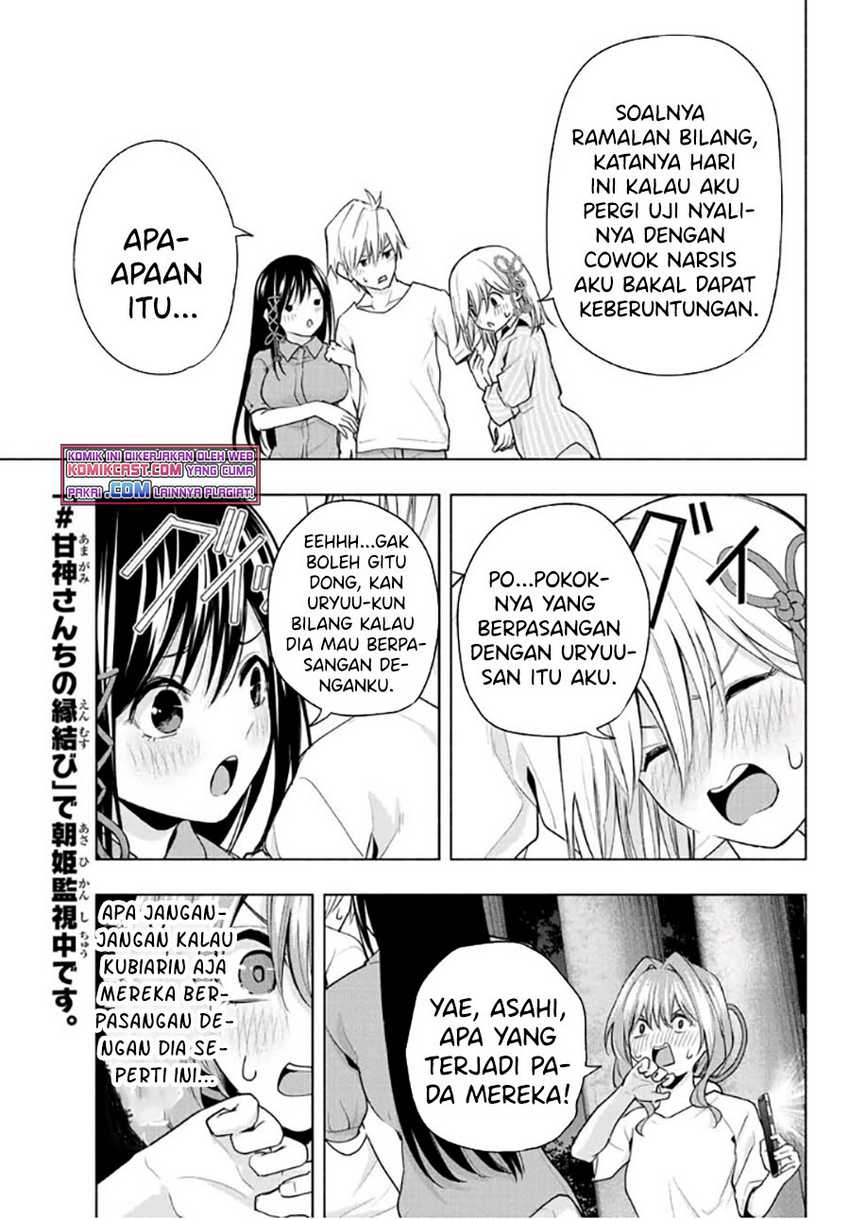 Amagami-san Chi No Enmusubi Chapter 36