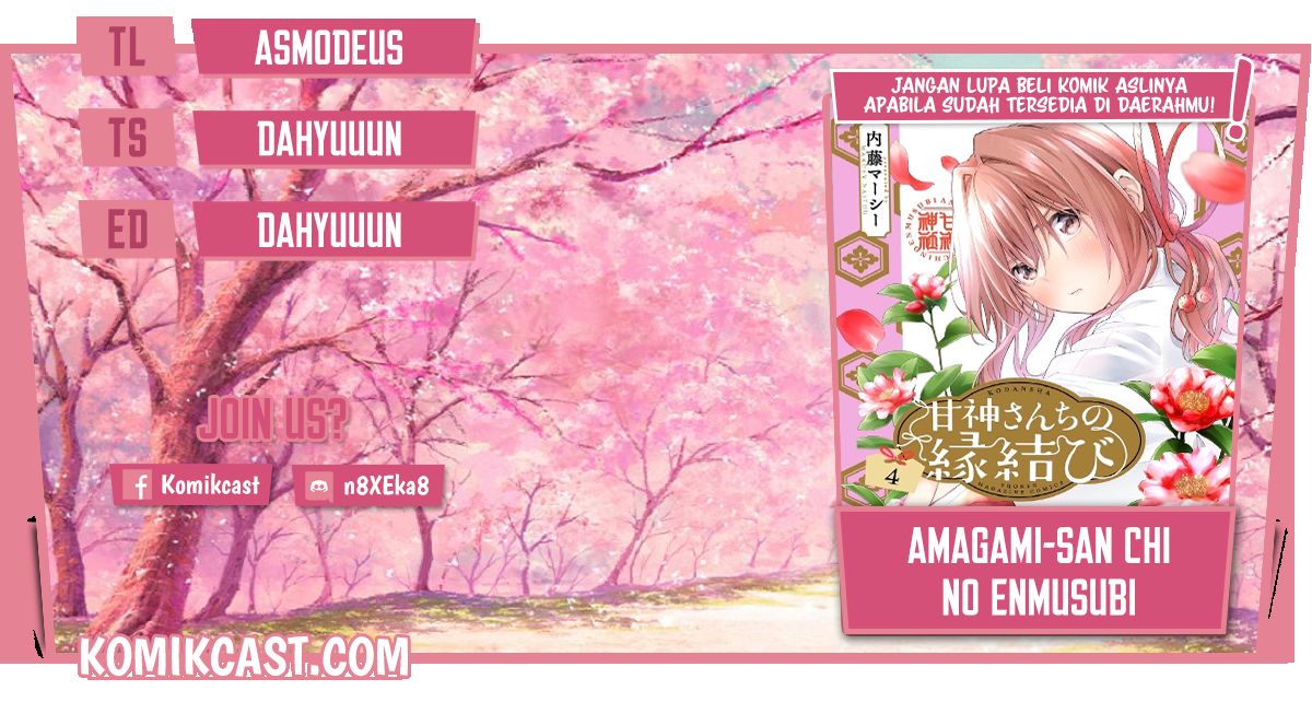 Amagami-san Chi No Enmusubi Chapter 40