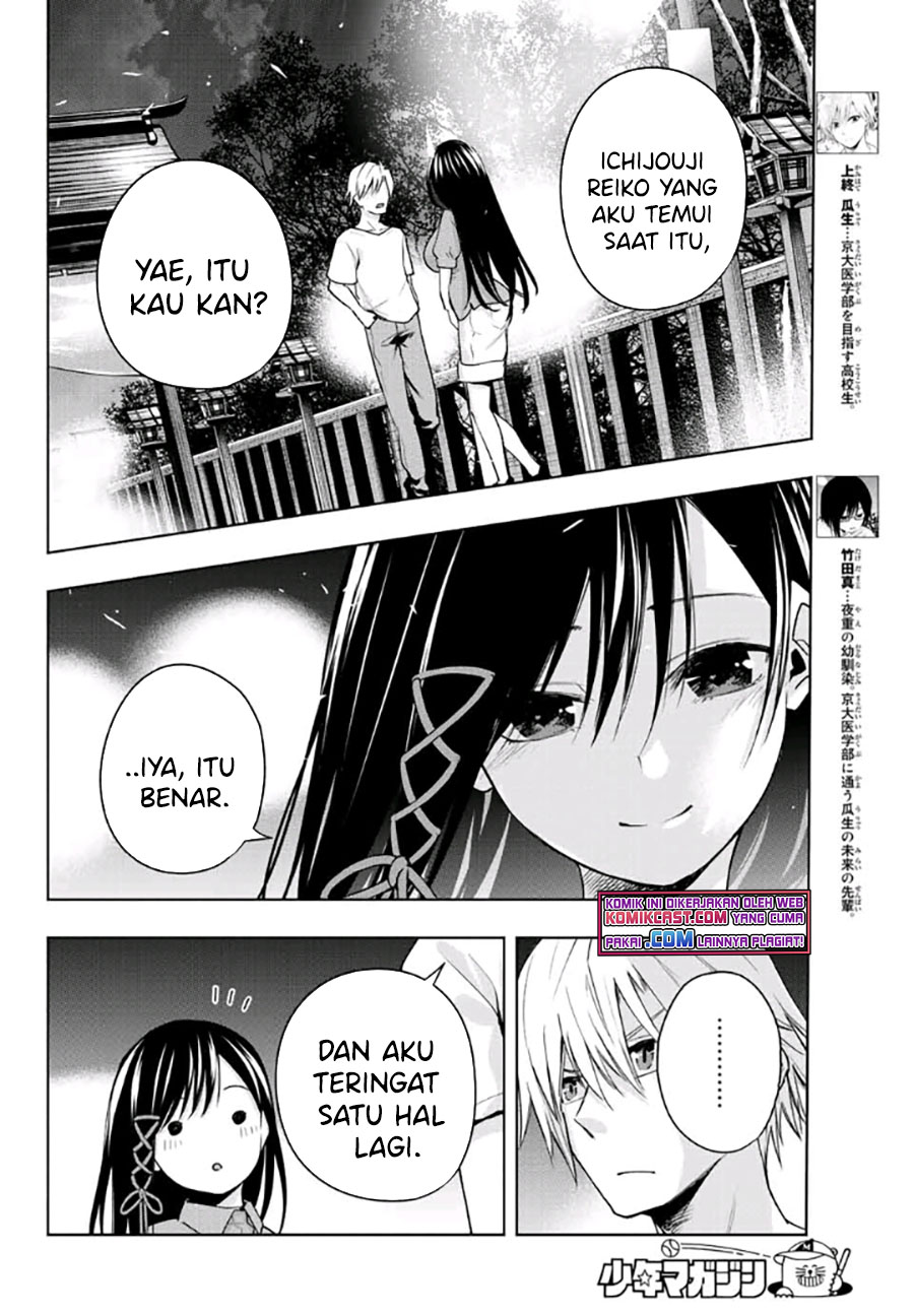 Amagami-san Chi No Enmusubi Chapter 40