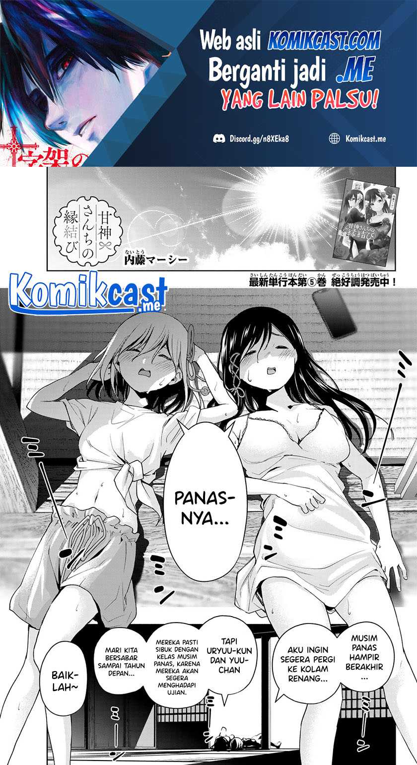 Amagami-san Chi No Enmusubi Chapter 53