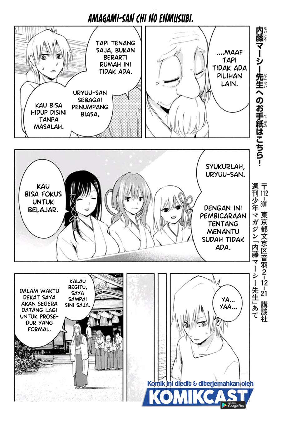 Amagami-san Chi No Enmusubi Chapter 6