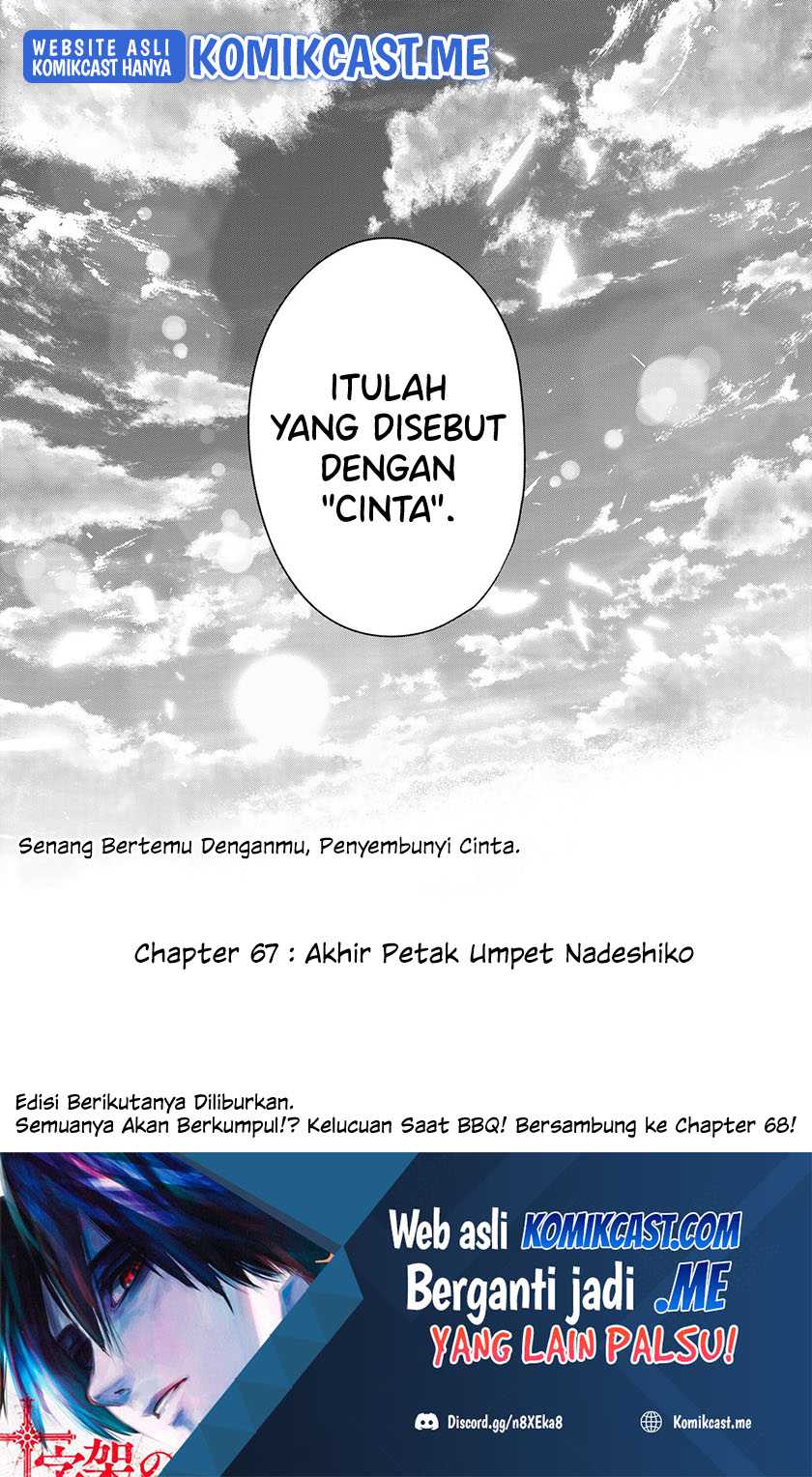 Amagami-san Chi No Enmusubi Chapter 67