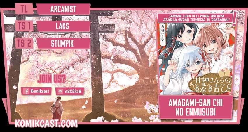 Amagami-san Chi No Enmusubi Chapter 8