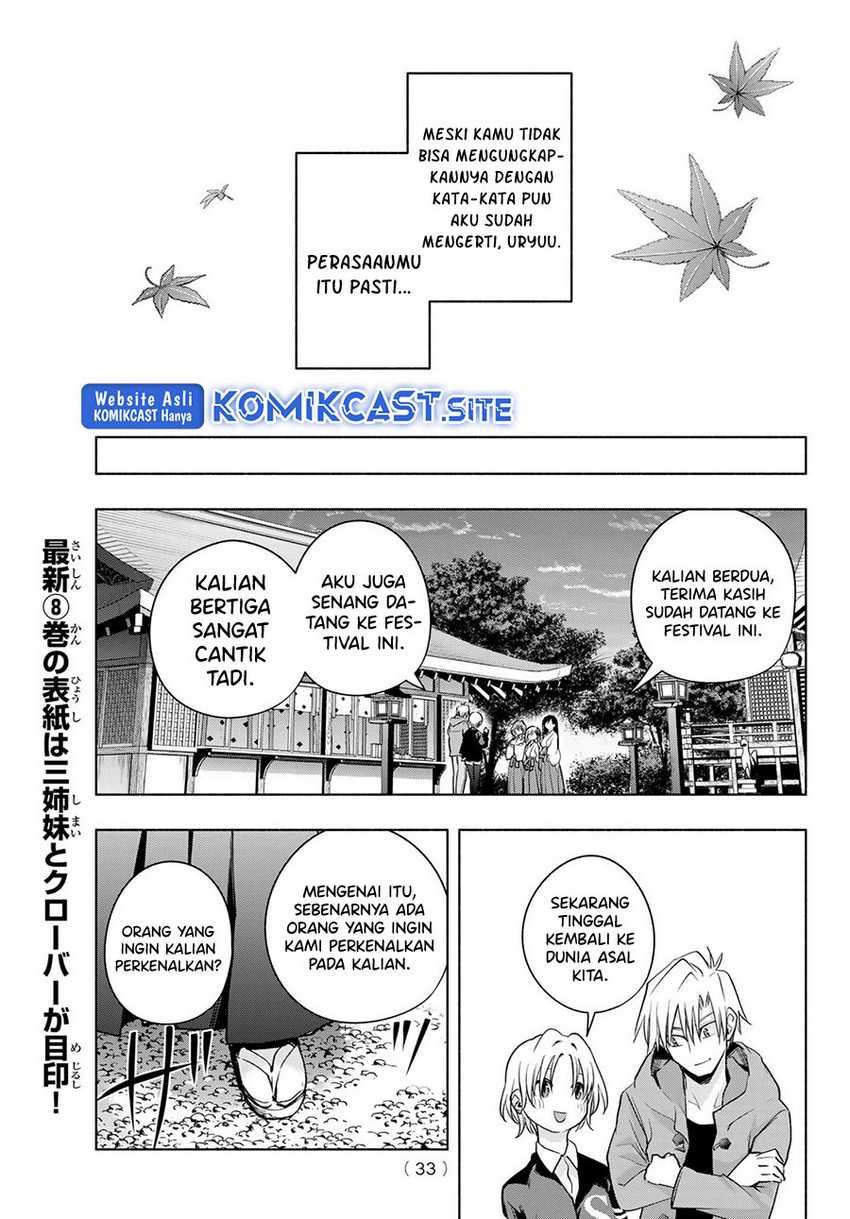 Amagami-san Chi No Enmusubi Chapter 80