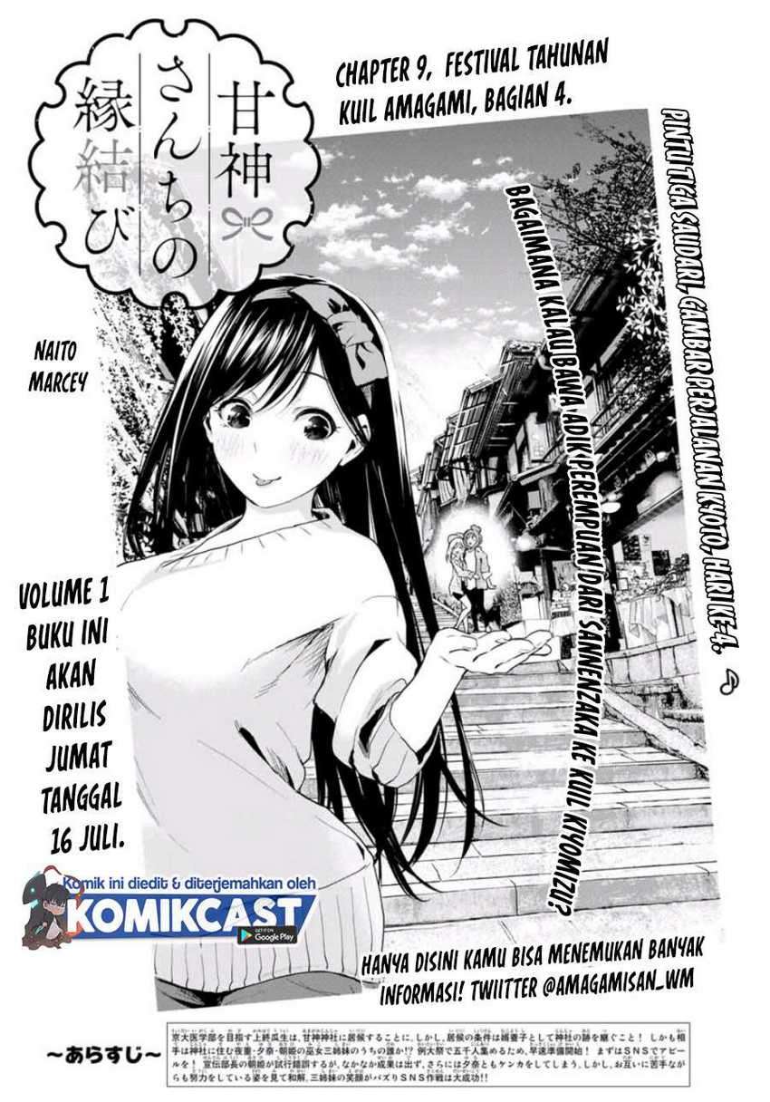 Amagami-san Chi No Enmusubi Chapter 9